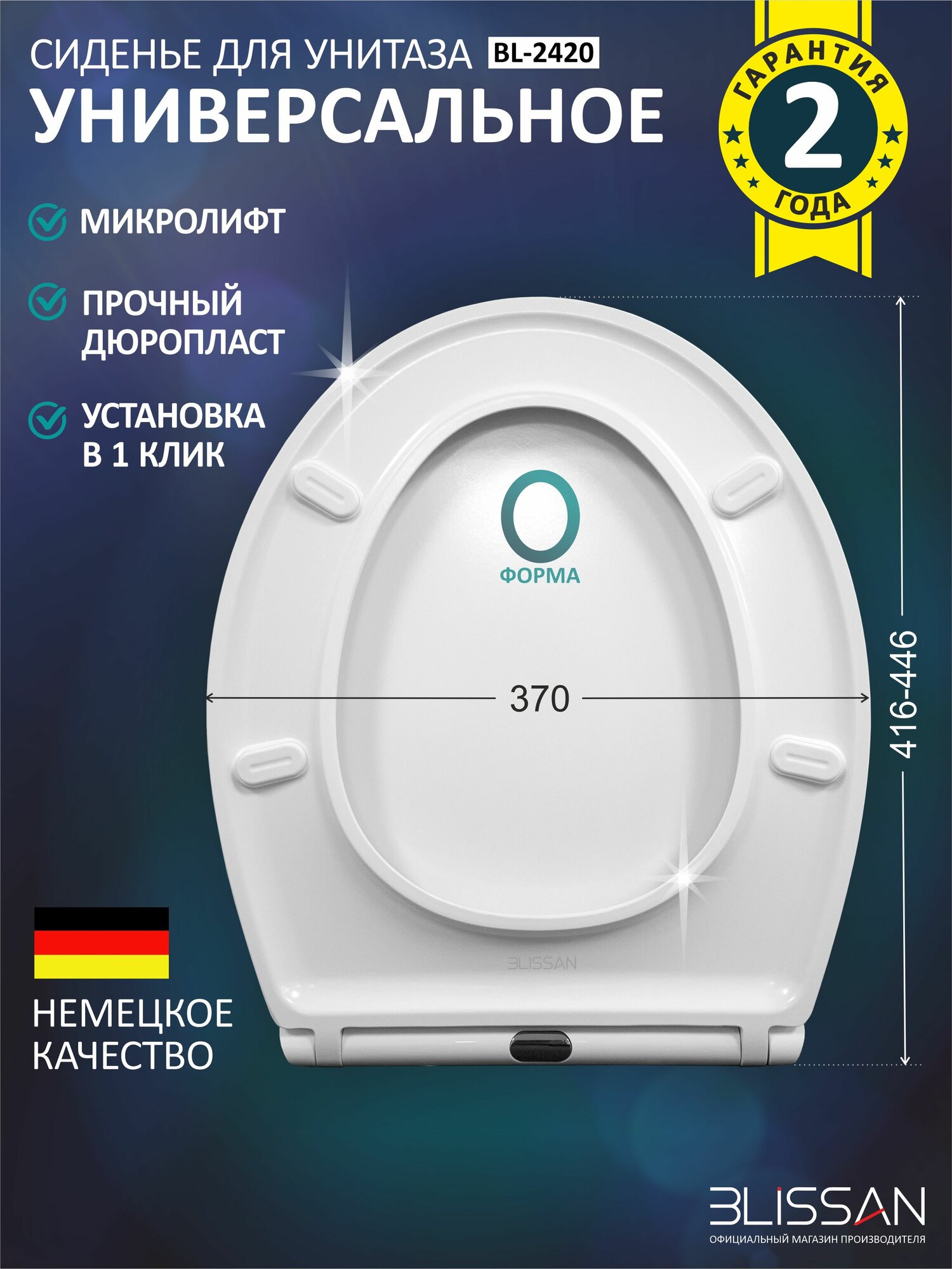 Blissan Крышка сиденье для унитаза универсальное дюропласт с микролифтом, сидушка для туалета быстросъемная BL-2420