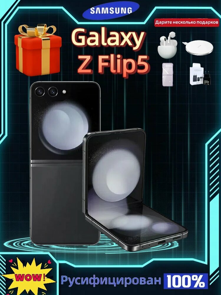 Смартфон Samsung Galaxy Z Flip5 8/256 ГБ складной телефон nano SIM + eSIM чёрный