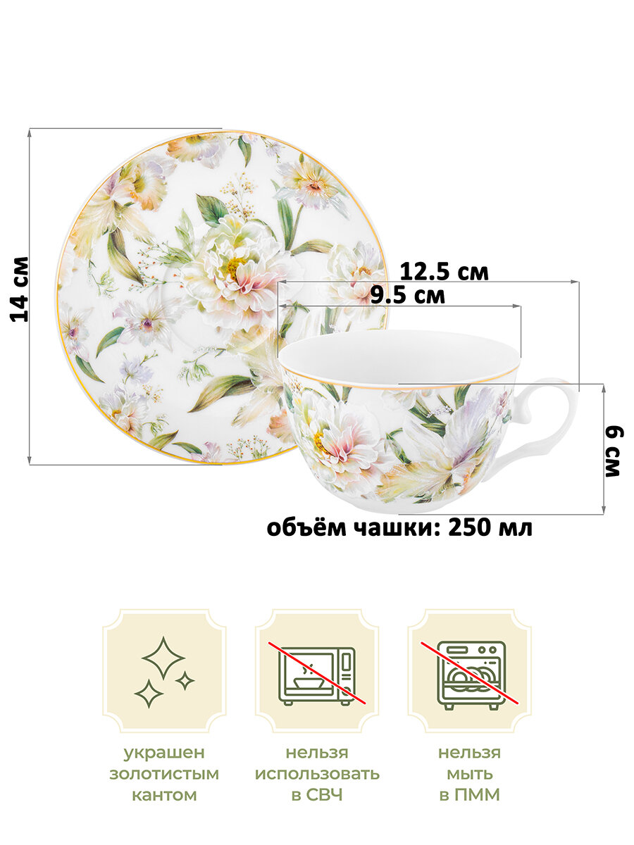 Чайная пара, чашка с блюдцем 4 предмета 250 мл Elan Gallery Корнелия, набор, Масленица — фото 1