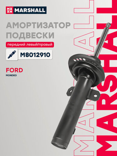 Изображение товара Амортизатор Marshall M8012910, передний, газовый, для Ford Mondeo III, универсальный