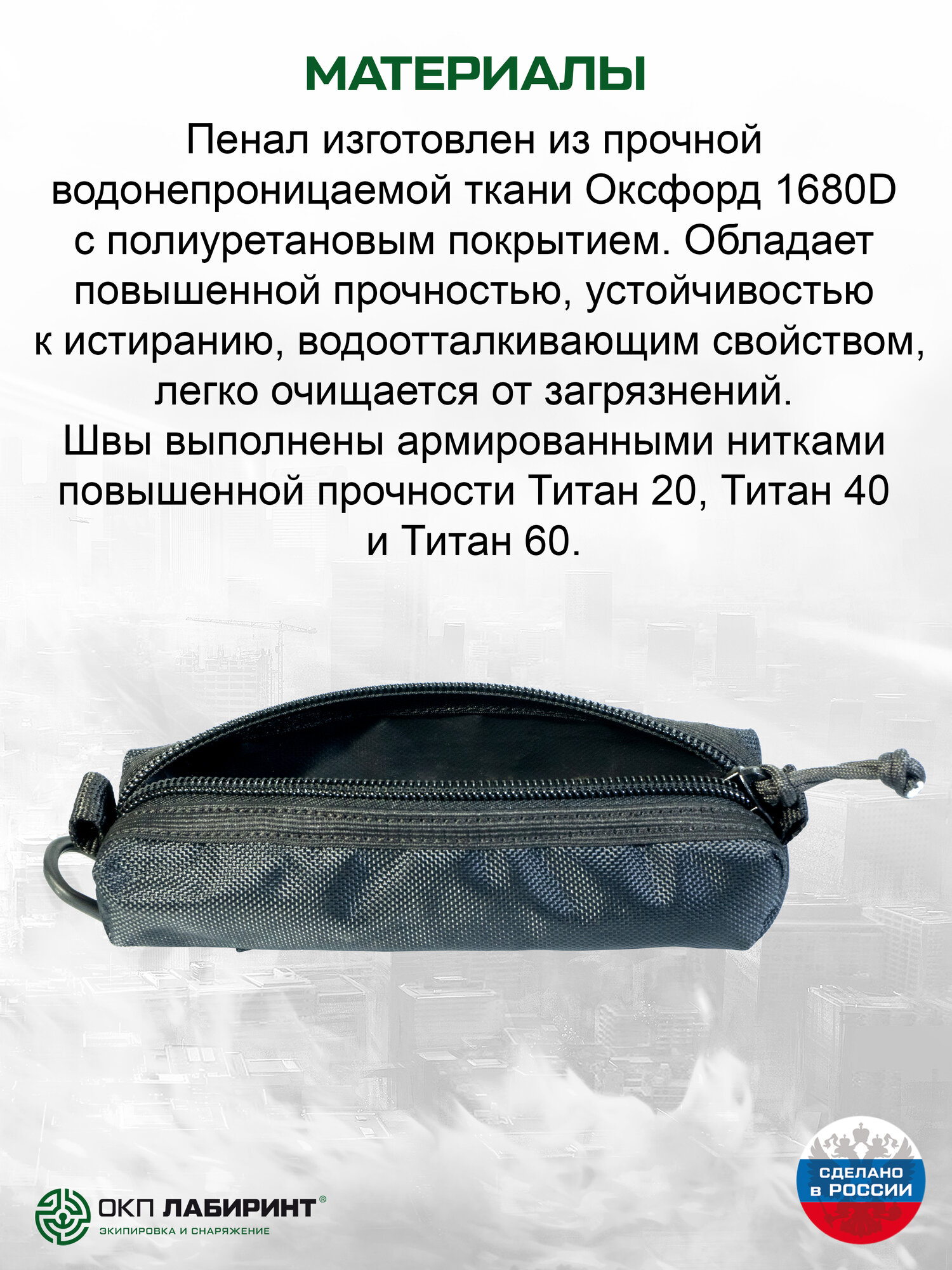 Пенал черный "Акмус-2" Органайзер из влагостойкой ткани — фото 1