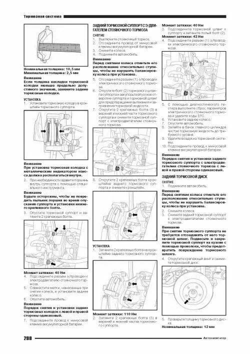 Geely Tugella F11 c 2019 бензин JLH-4G20TDB (2.0). Ремонт.Экспл,ТО - фото №10