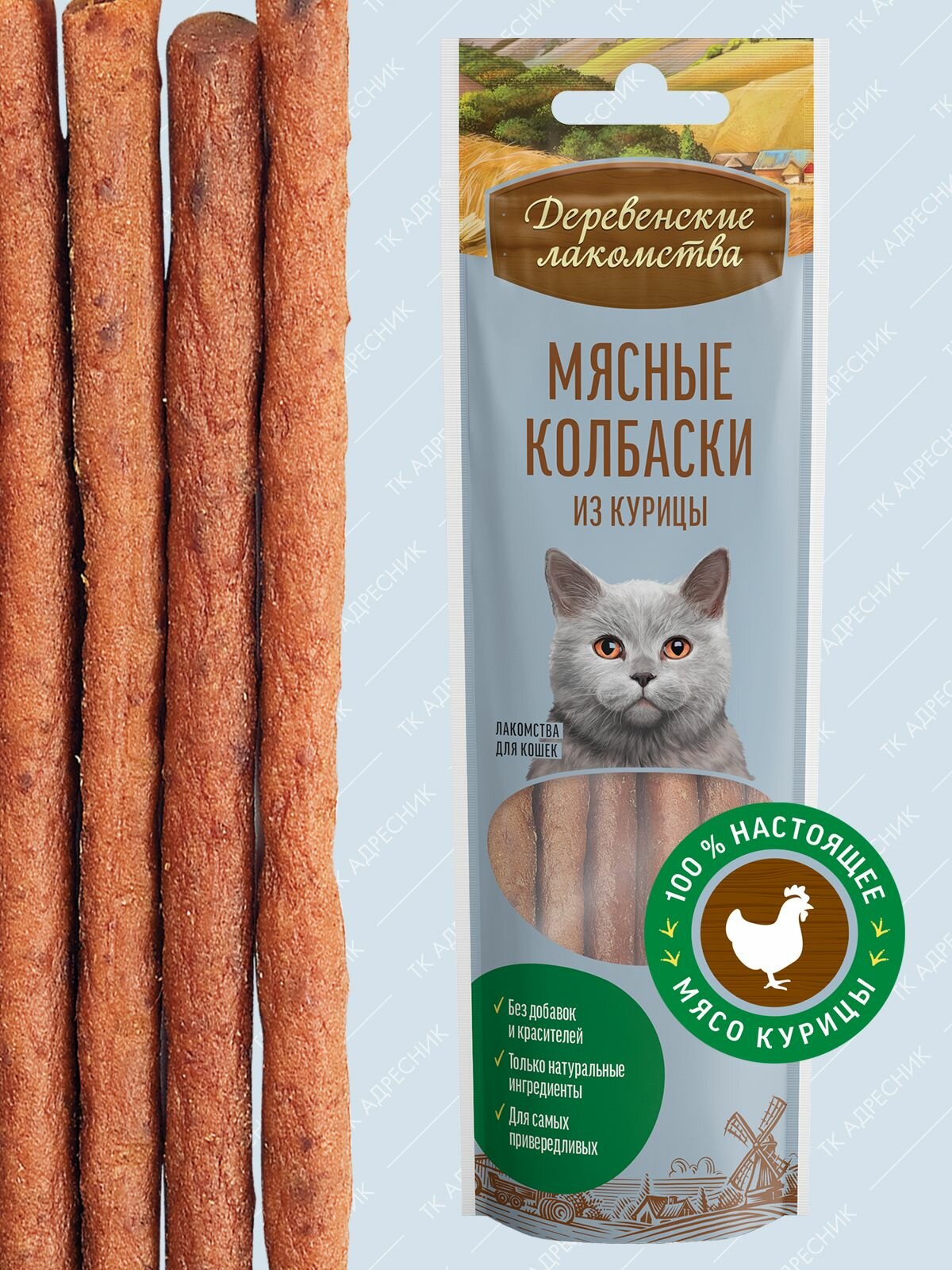 Лакомство для кошек 