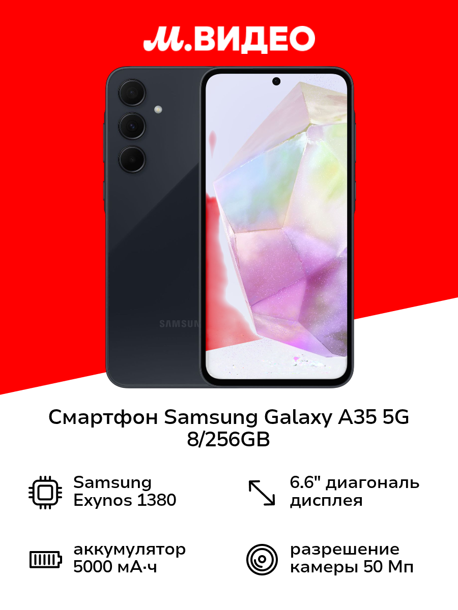 Смартфон Samsung Galaxy A35 5G 8/256GB Blue Black