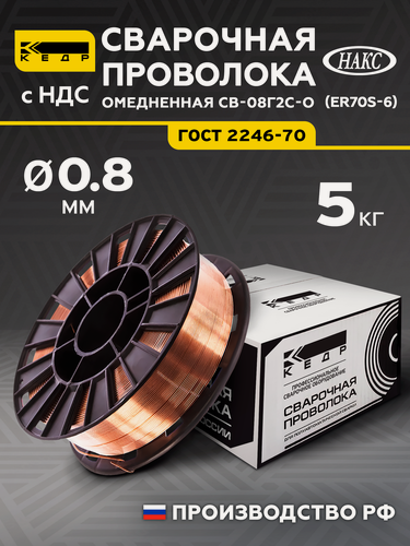 Изображение товара Проволока сварочная омеднённая кедр Св-08Г2С-О диаметр 0,8 мм 5 кг 7390034