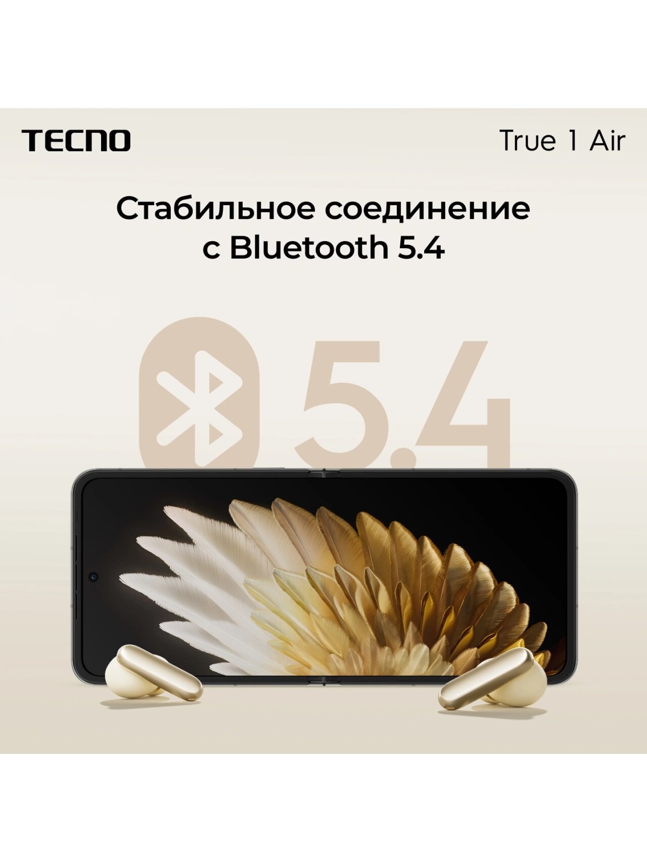 Беспроводные наушники Tecno True 1 Air - белые — фото 1
