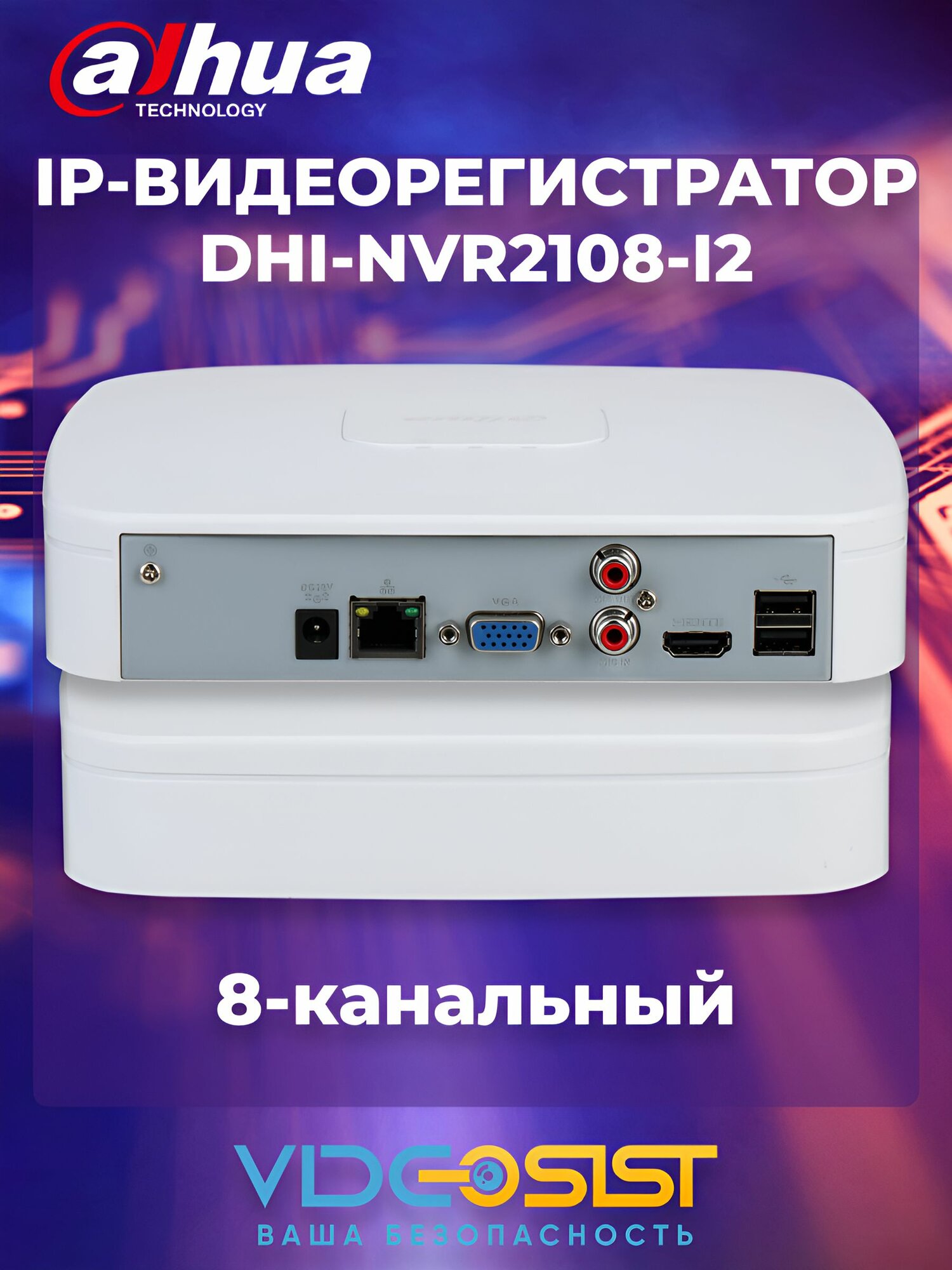 IP видеорегистратор Dahua DHI-NVR2108-I2 8-канальный разрешение записи до 12Мп