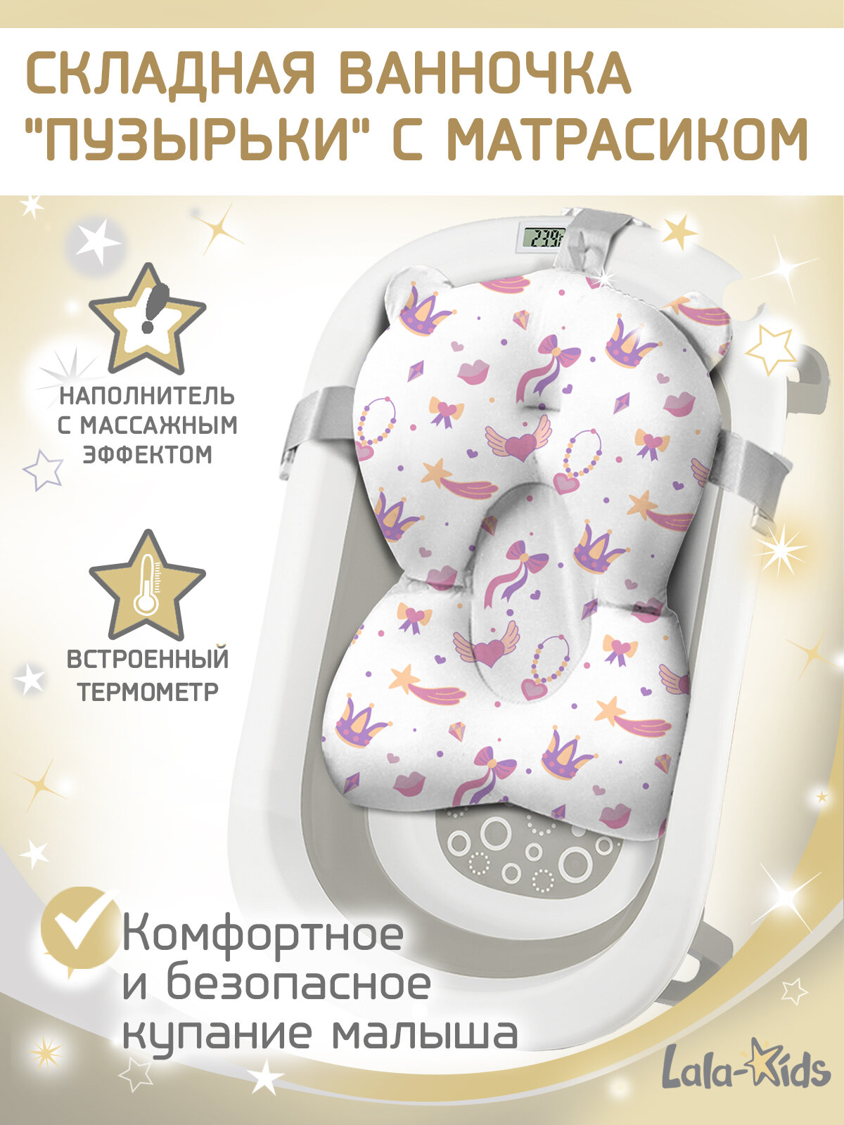 Ванночка для купания новорожденных складная с термометром