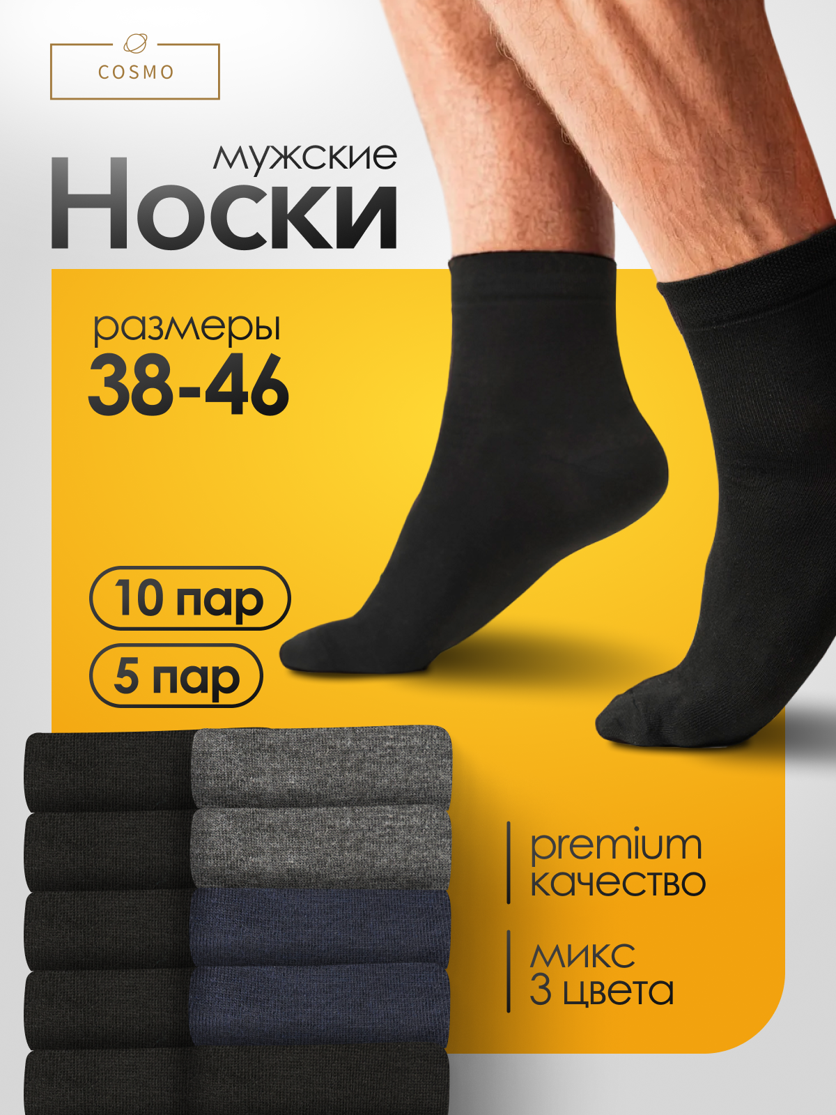 Носки , комплект