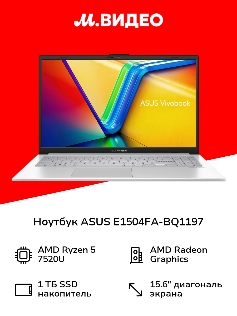 Ноутбук ASUS E1504FA-BQ1197/15.6"/Ryzen 5-7520U/16/1TB/NoOS/Grey (90NB0ZR1-M02410)