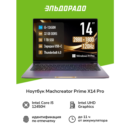 Ноутбук Machcreator Prime X14 Pro JJ00G100FRU