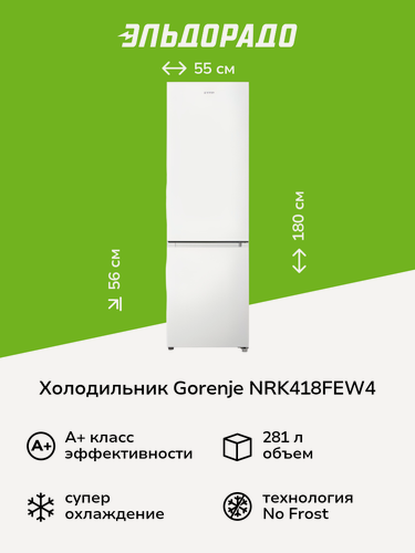Изображение товара Холодильник Gorenje NRK418FEW4