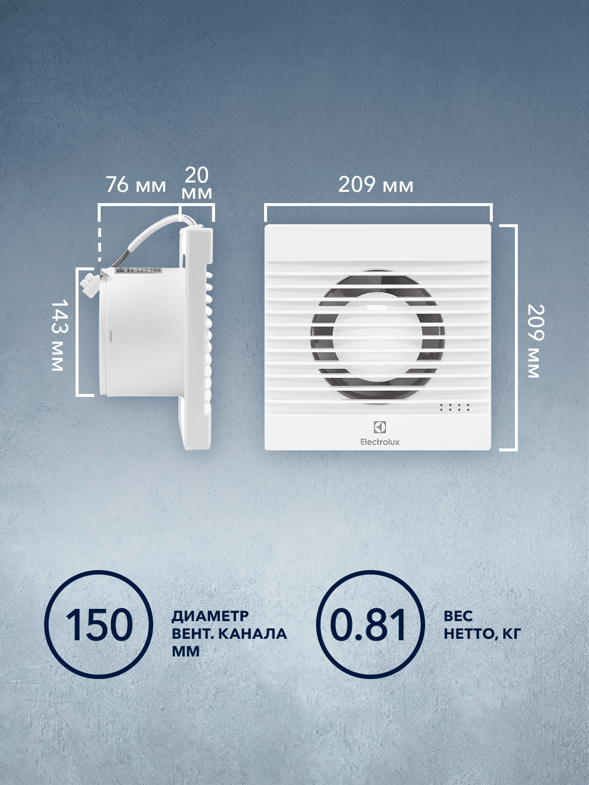 Вентилятор вытяжной Electrolux серии Basic EAFB-150T с таймером — фото 1