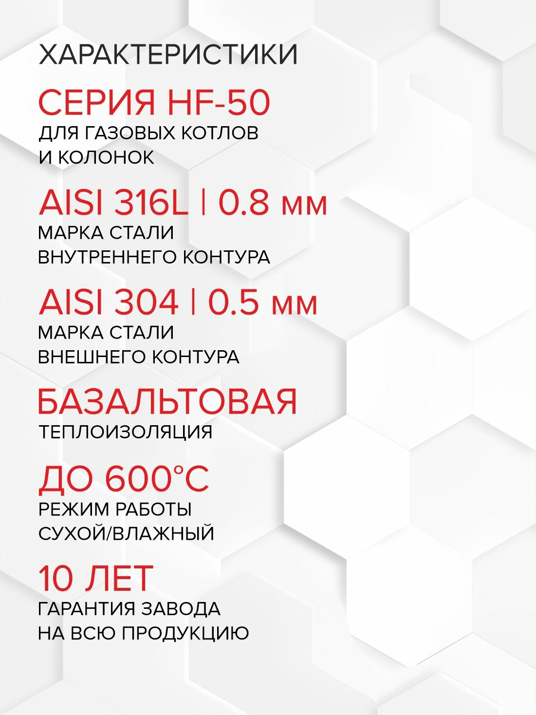 Элемент дымохода Сэндвич-шибер-задвижка Craft HF-50 (316/0,8/304/0,5) Ф115х200 — фото 1