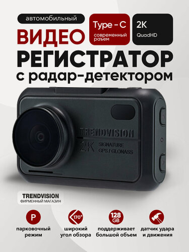 Изображение товара TrendVision Hybrid Signature EVO Wi видеорегистратор с радар-детектором 1440p Wi-Fi GPS/Глонасс