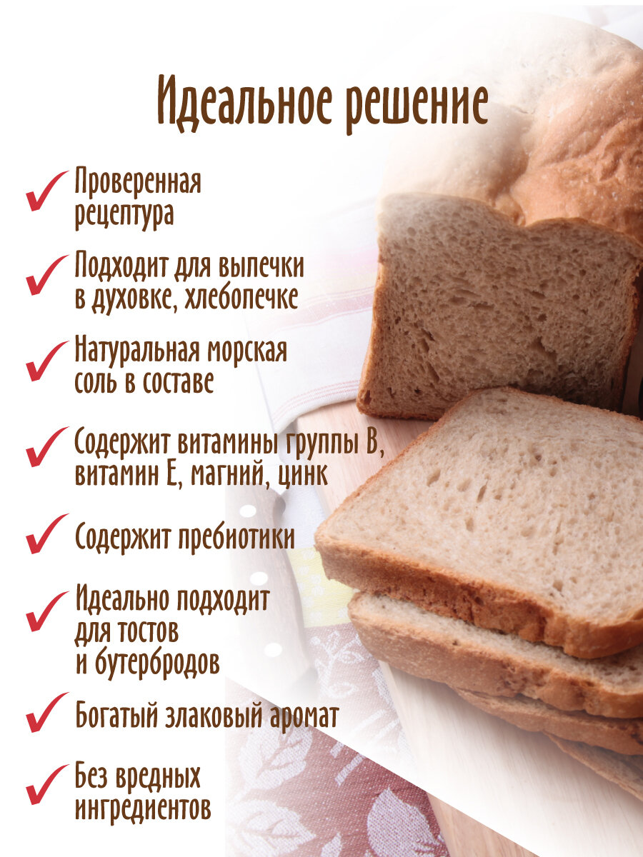 Смесь для выпечки хлеба "Семейный хлеб", для тостов и булербродов, С. Пудовъ, 500 г — фото 1