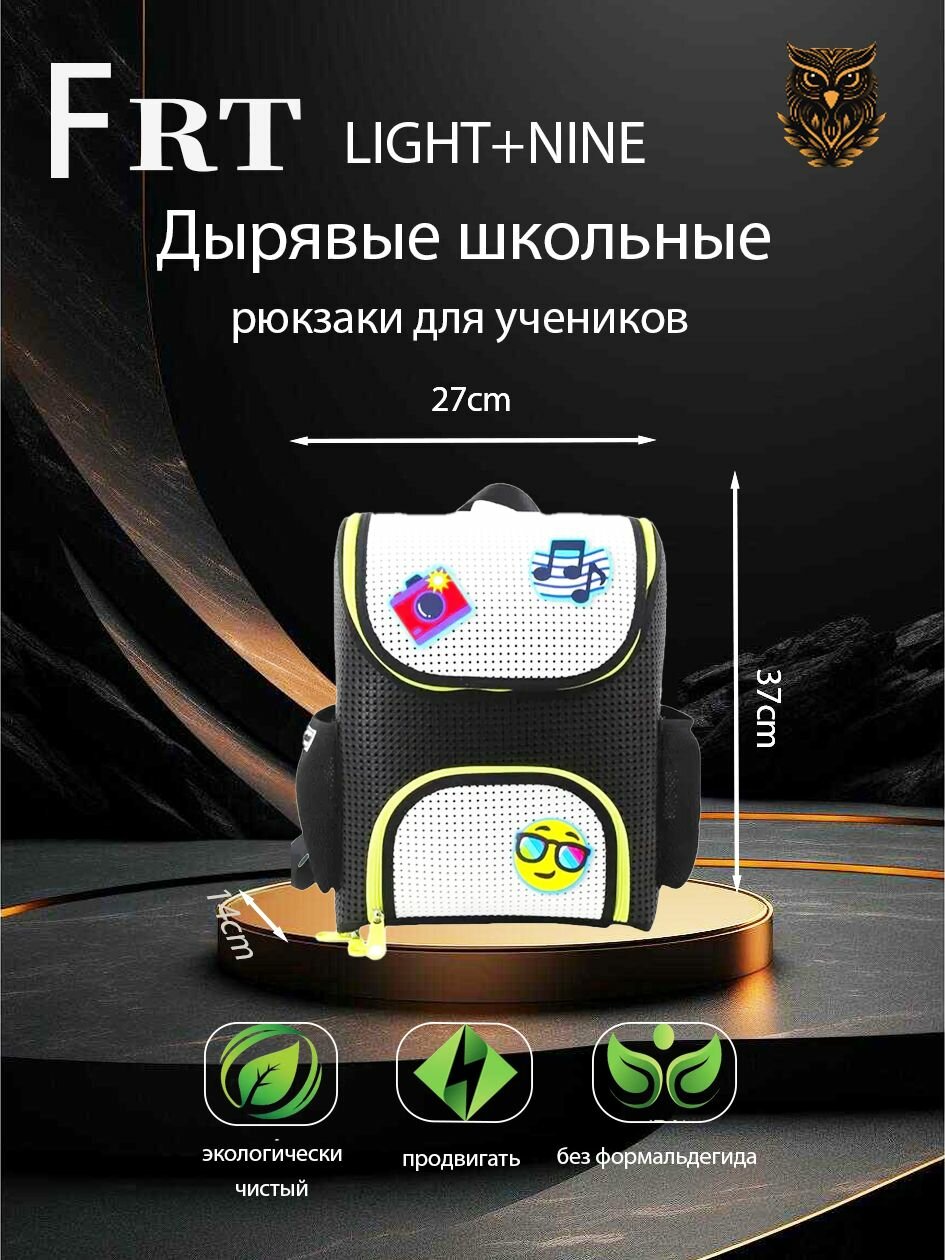 Детская школьная сумка Light+Nine