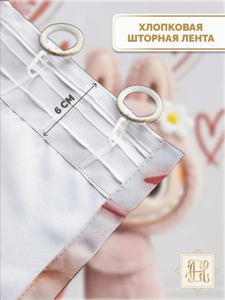 Шторы в детскую комнату, спальню для девочки Лабубу 145х270 2 штуки — фото 1