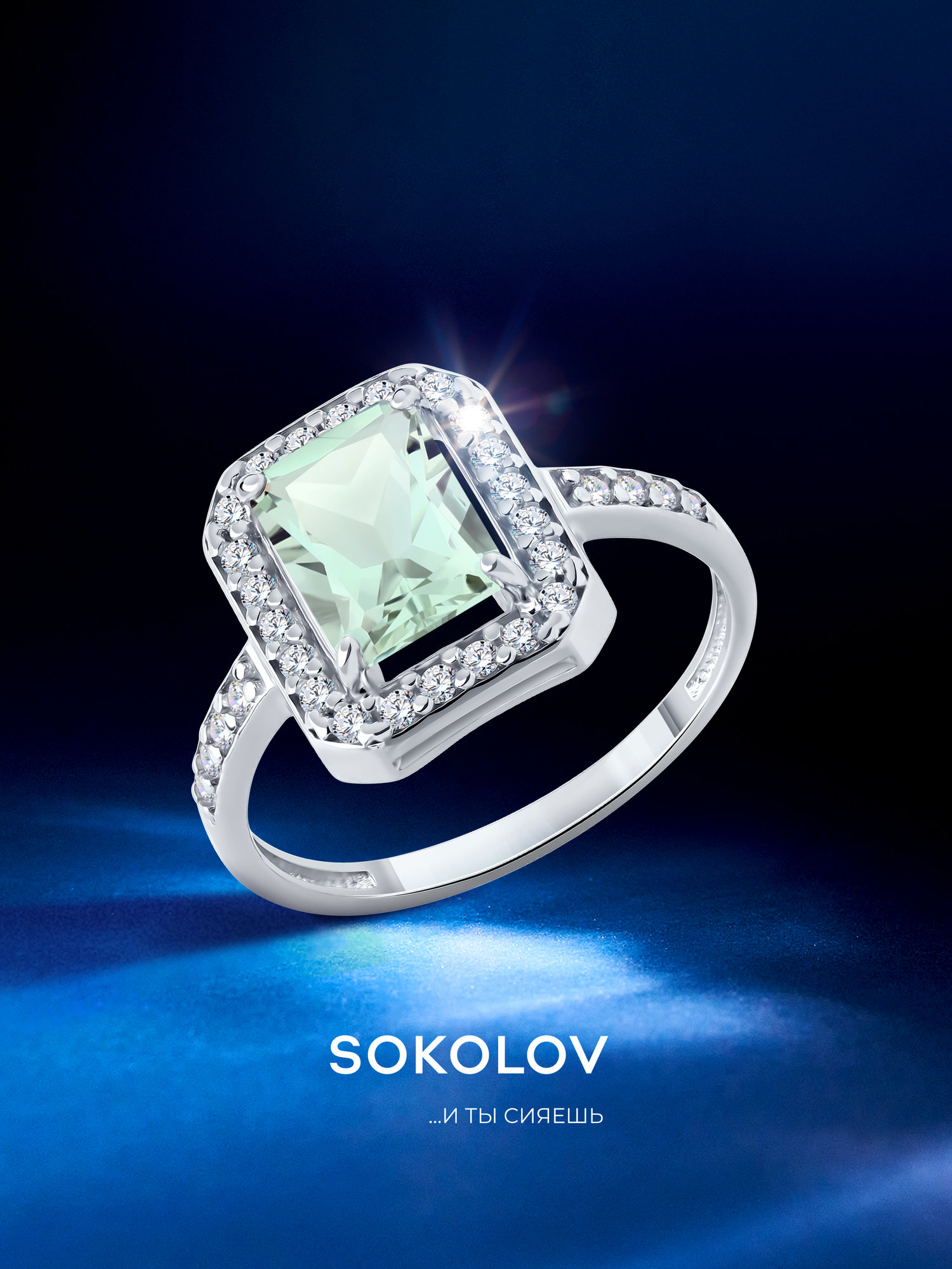 Кольцо SOKOLOV, серебро, 925 проба, родирование