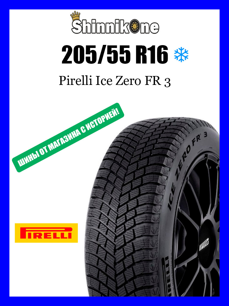 Зимние шины Pirelli Ice Zero FR 3 205/55 R16 94H XL резина легковая