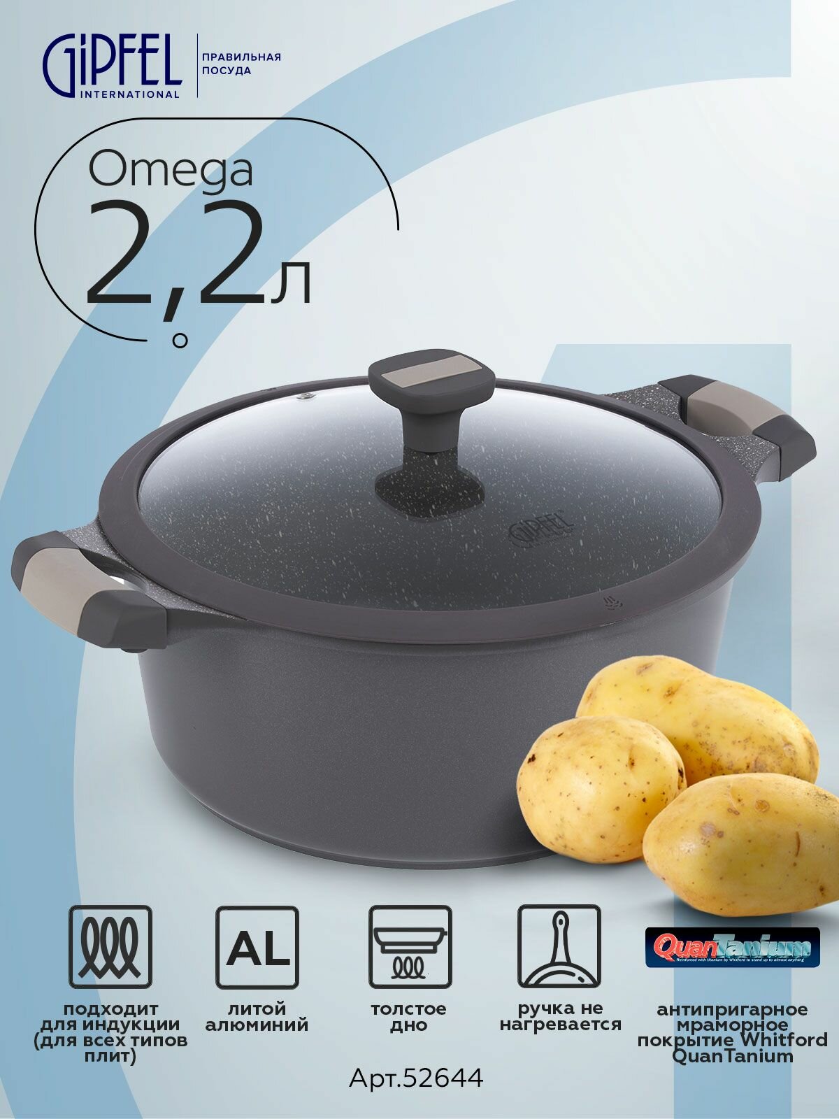 Алюминиевая кастрюля Gipfel Omega 52644 20 см/2,2 л