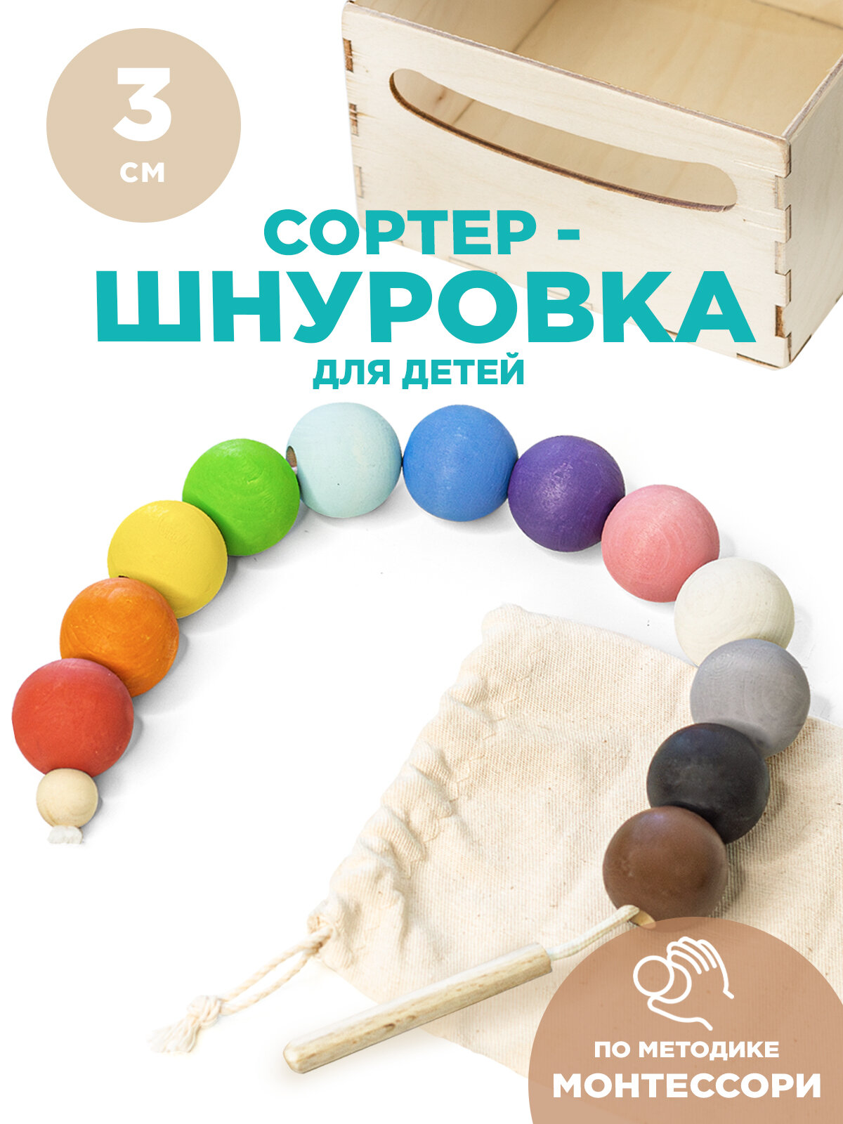 Развивающая игра "Шнуровка: средняя"/Ulanik