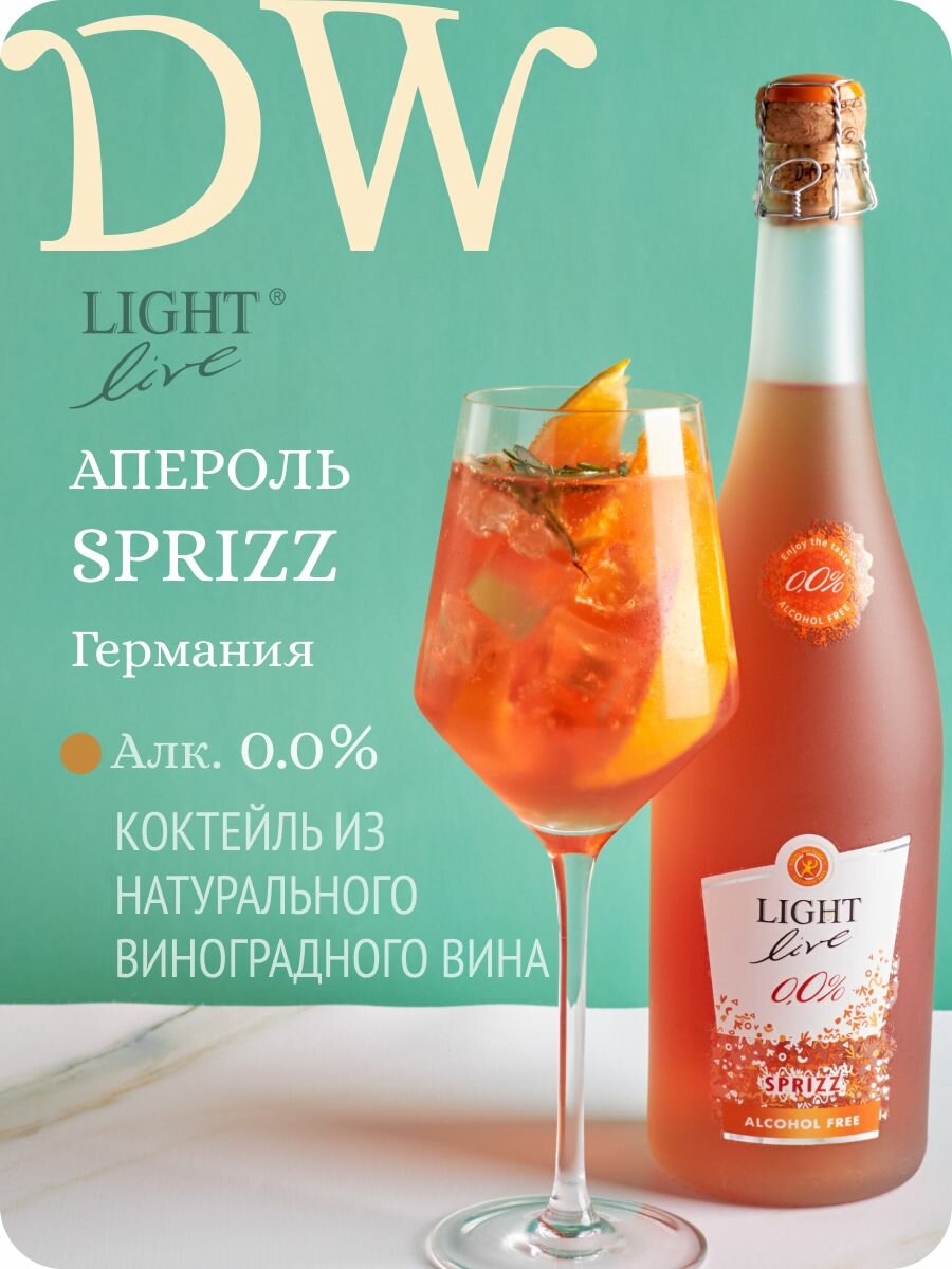 Апероль шприц коктейль Italian Aperol Spritz LIGHT LIVE безалкогольное шампанское полусладкое, в основе натуральное безалкогольное вино игристое zero zero, Германия (0.75L, Alc.0,0%)