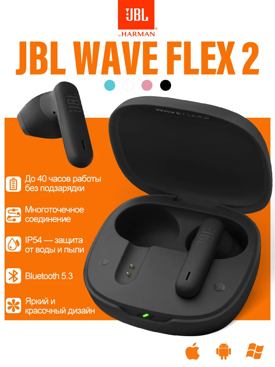 Беспроводные наушники JBL Wave Flex 2, TWS, черные, сенсорное управление, до 32 ч работы