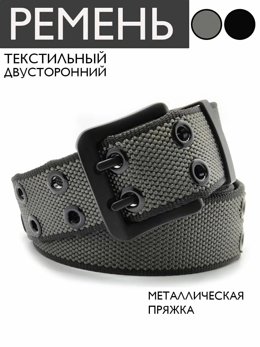 Ремень  для мужчин и женщин