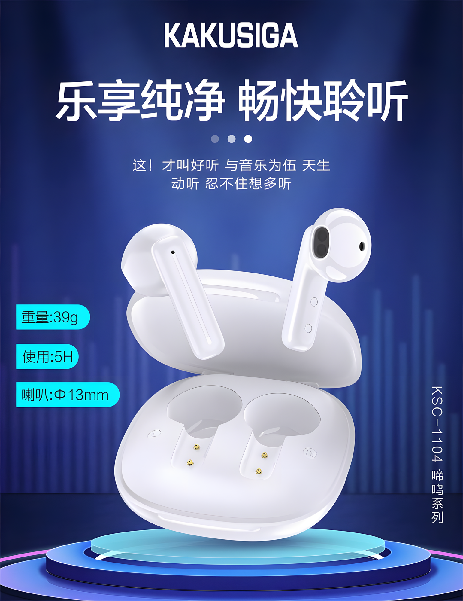 Bluetooth-наушники KAKUSIGA KSC-1104 White – Мощный звук, современный дизайн, стабильное соединение