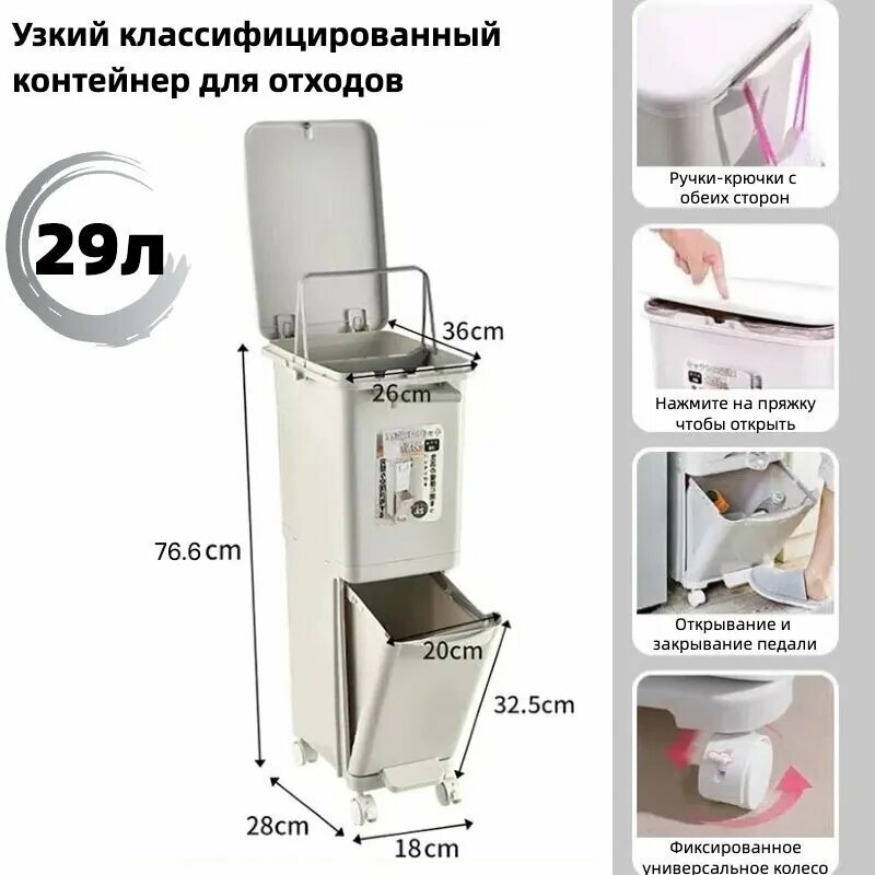Контейнер для мусора LjM раздельный сбор мусора пластик 29л 1шт