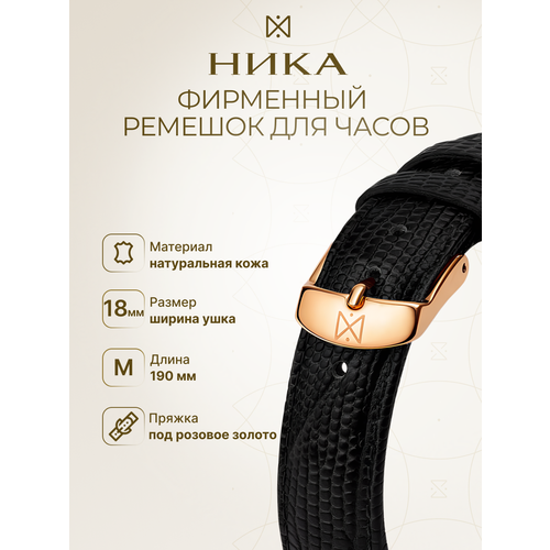 Ремешок НИКА размер 18 коричневый 4450₽