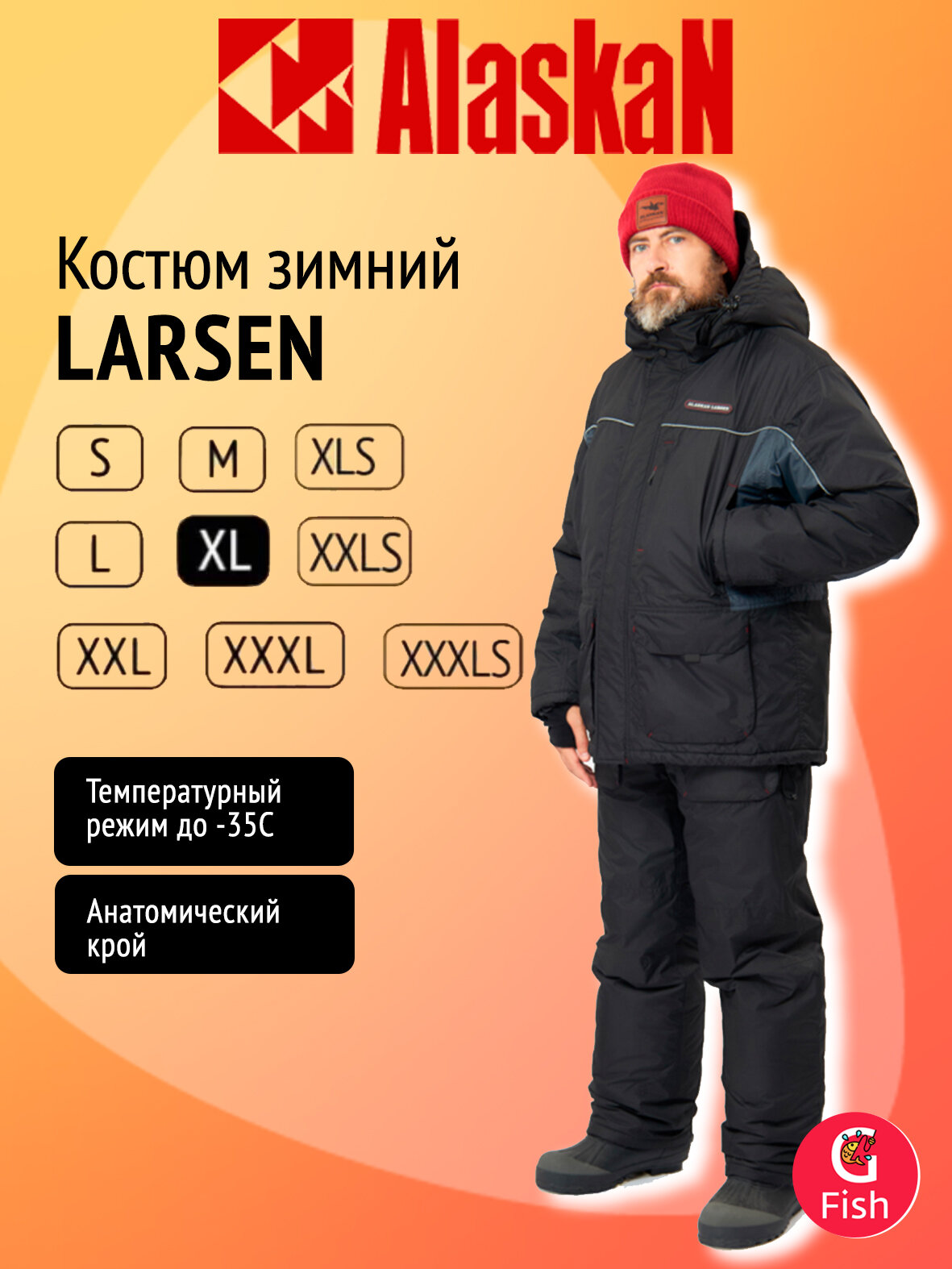 Костюм зимний Alaskan Larsen XL серый/черный