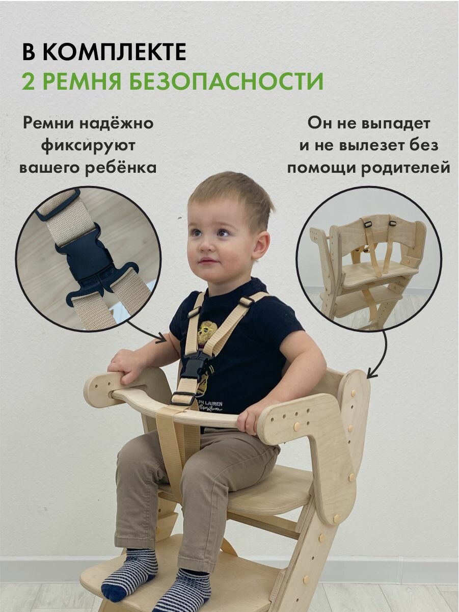 Ограничитель для растущего стульчика, движение - жизнь, дерево — фото 1