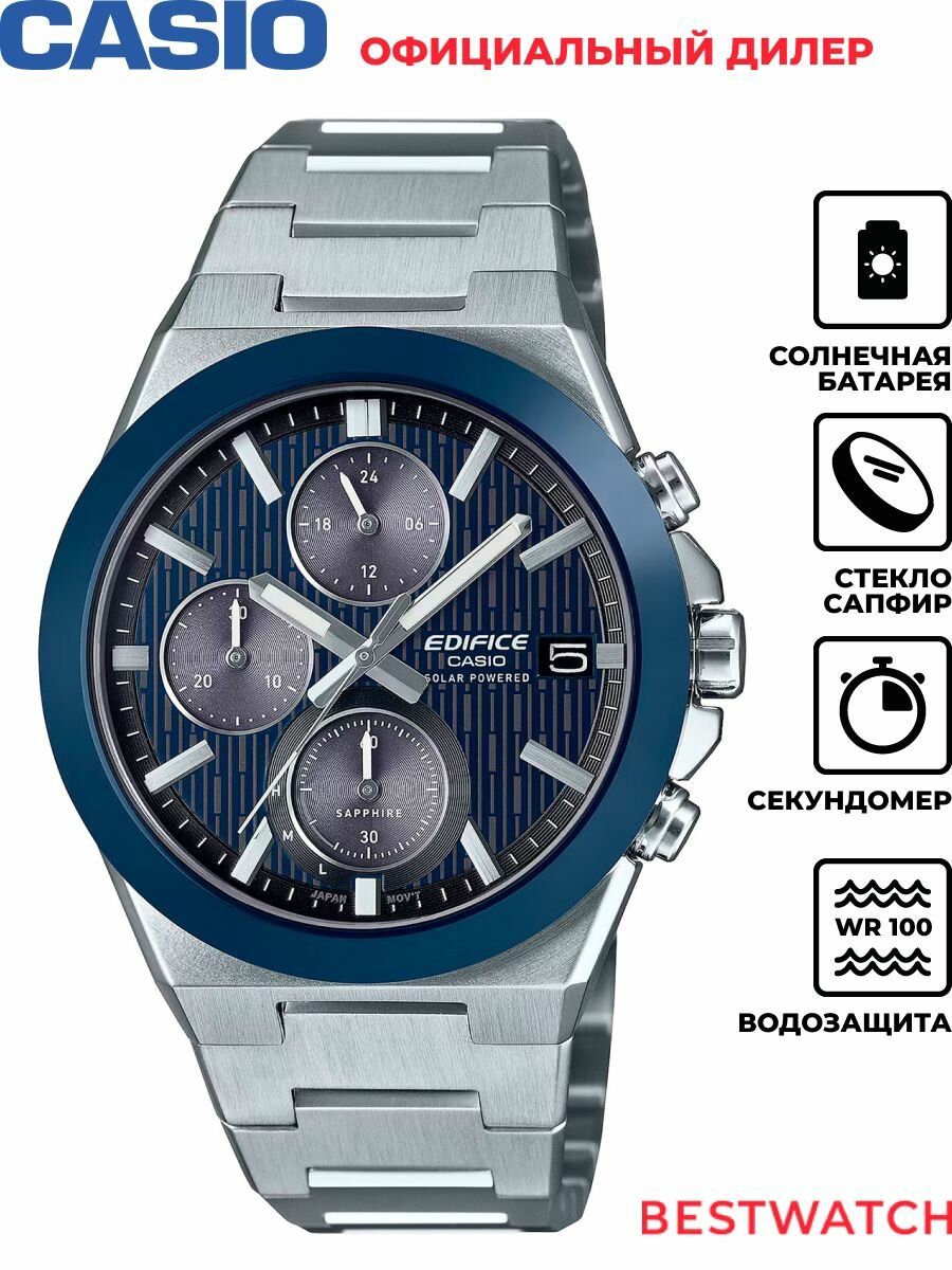 Наручные часы CASIO Edifice 