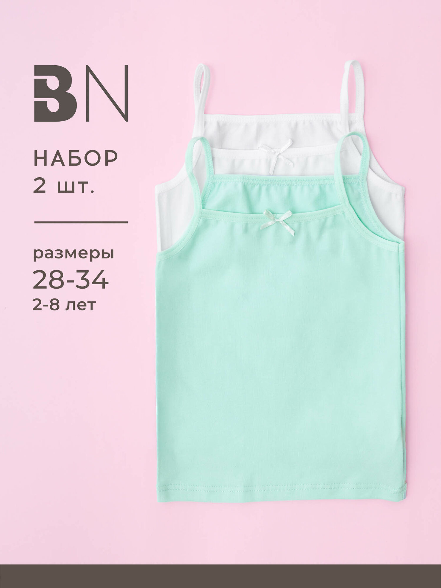 Майка Bossa Nova, размер р.28 /86-92/, бирюзовый, белый