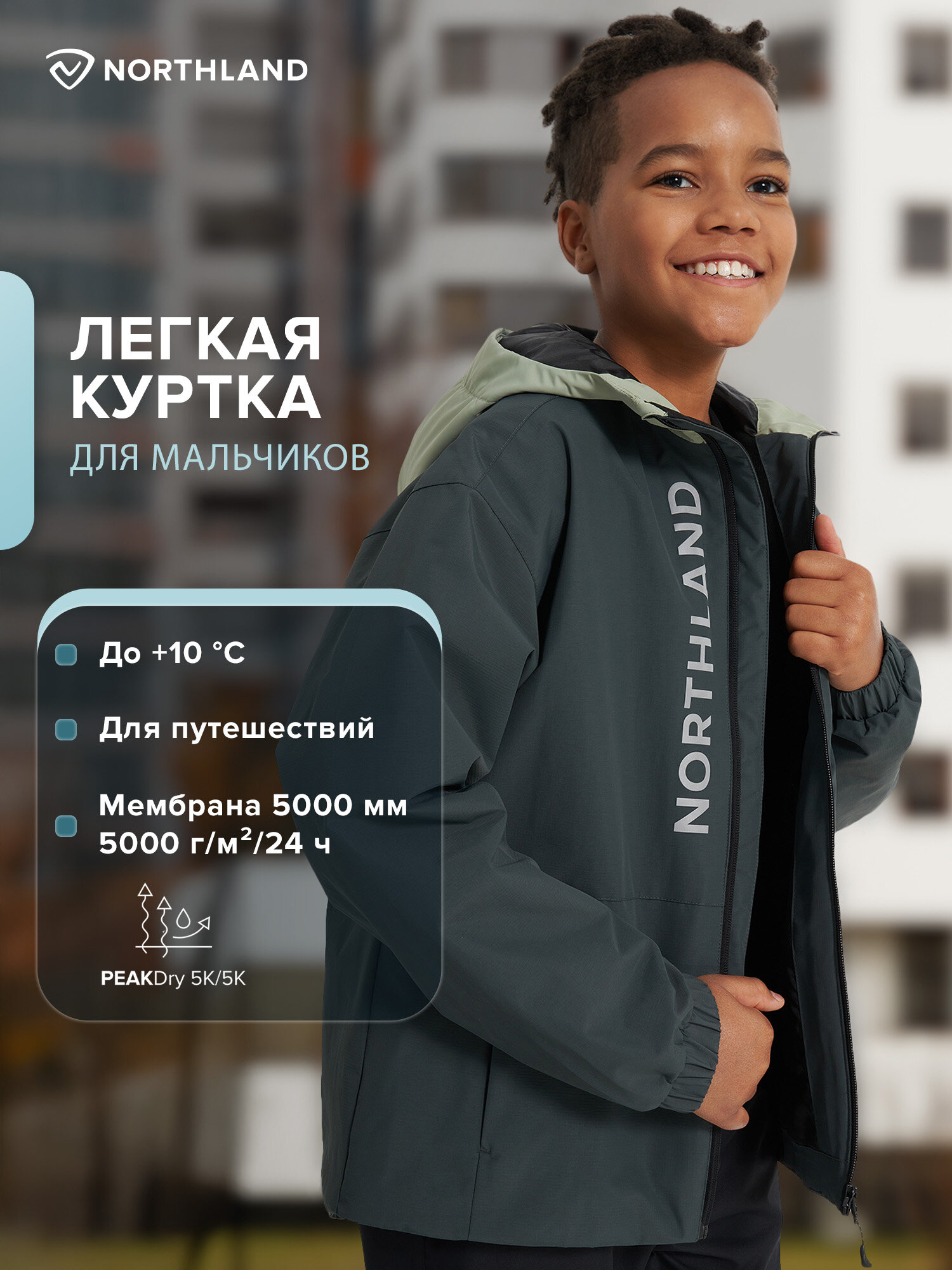 Куртка Northland Travel Boys Fleece Lined Jacket размер 158-164 серый