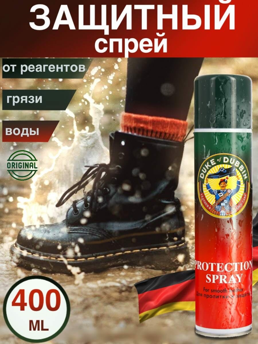 Водоотталкивающий спрей для одежды и обуви Duke of Dubbin Protection Spray 400 мл.