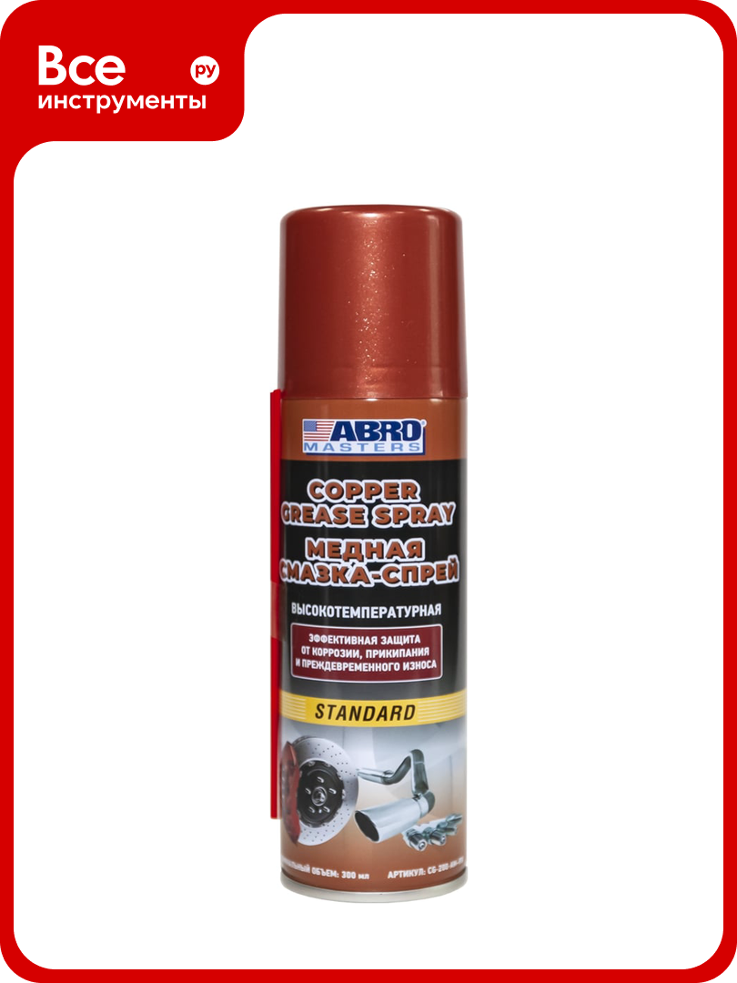 Высокотемпературная медная смазка ABRO MASTERS спрей 200 мл CG-200-AM-RW