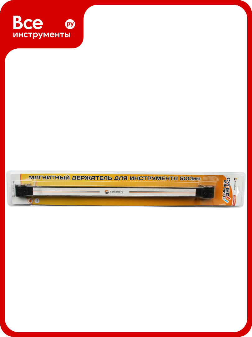 Магнитный держатель для инструмента 500мм Forceberg 9-4014220F