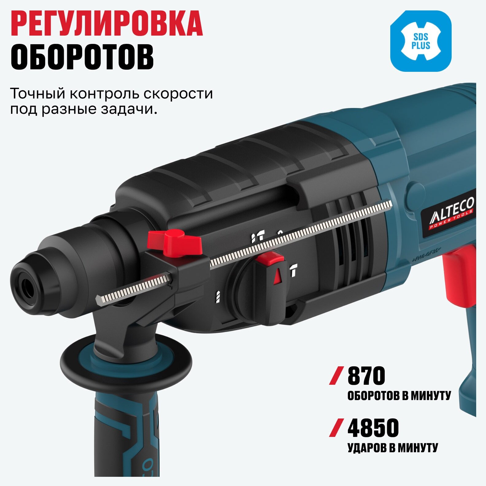 Перфоратор ALTECO RH 650-24 SDS-Plus — фото 1