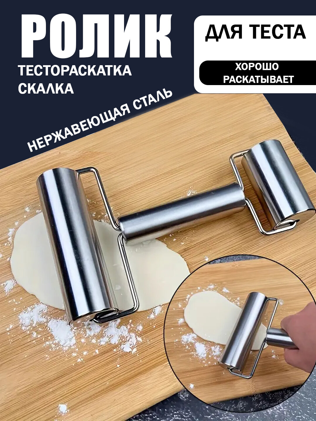 Ролик Скалка для теста деревянная скалка для выпечки и пиццы