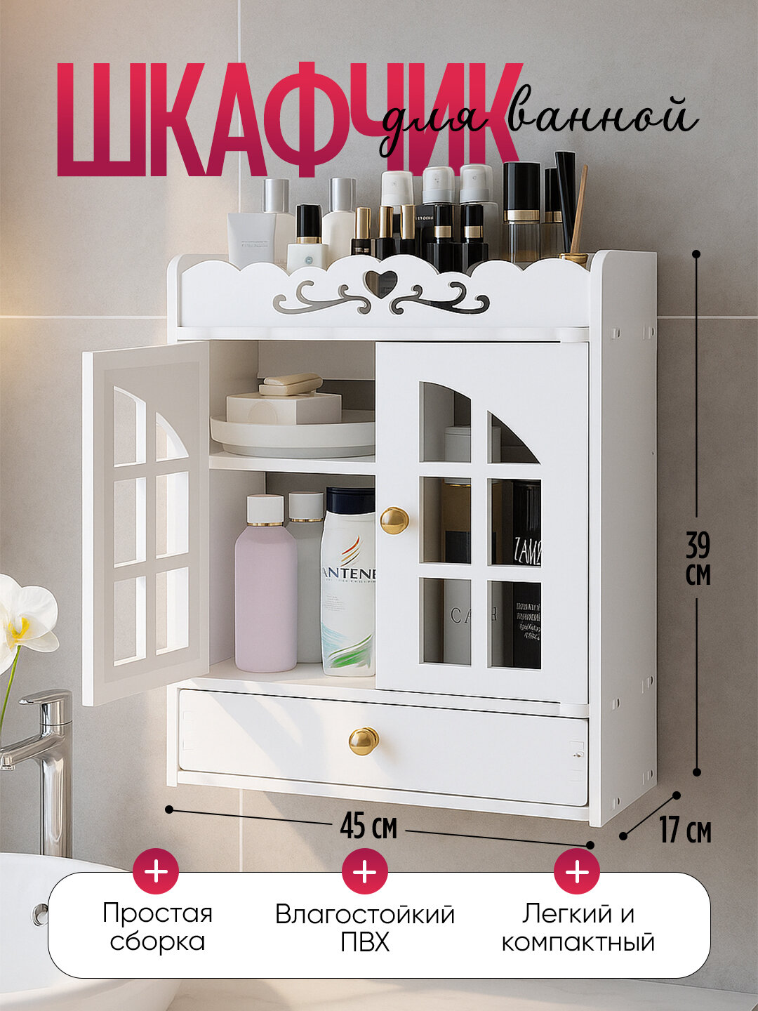 Шкафчик для ванной комнаты с жалюзийными дверцами, белый, стиль минимализм