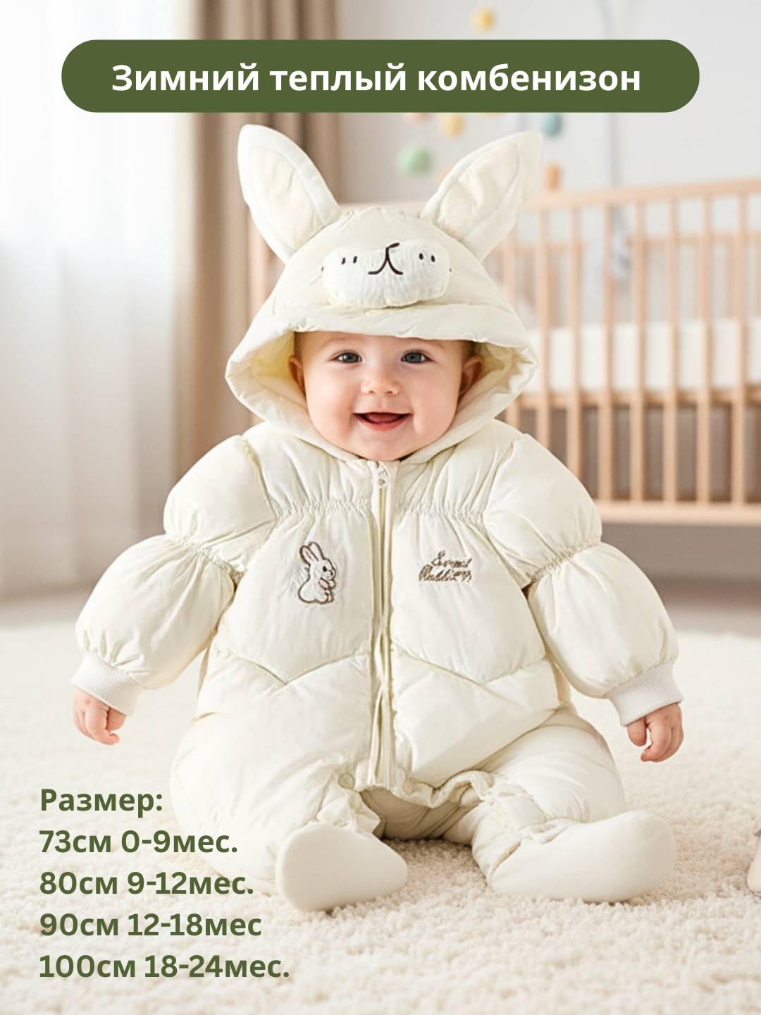 Комбинезон