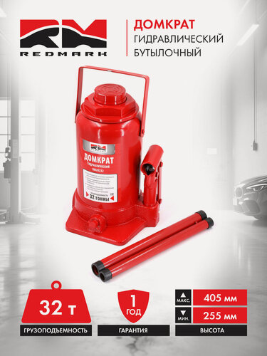 Изображение товара Домкрат гидравлический RedMark RM-20232, 32 т, 255 мм-405 мм.