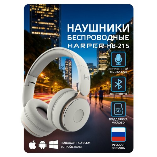Беспроводные накладные BT наушники HARPER HB-215 с FM-радио и MP3-плеером, Красный