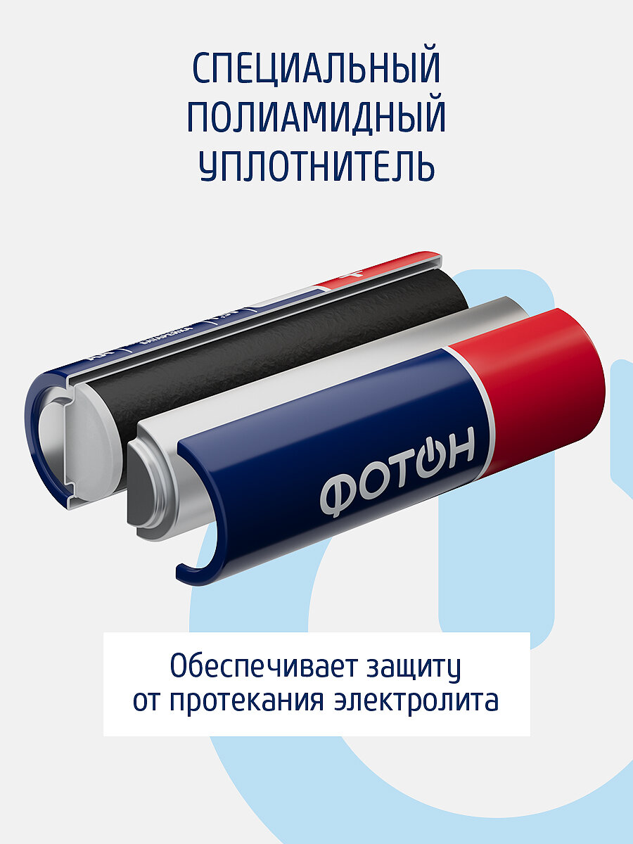 Батарейки алкалиновые пальчиковые фотон АА/LR6 24 шт в упаковке — фото 1