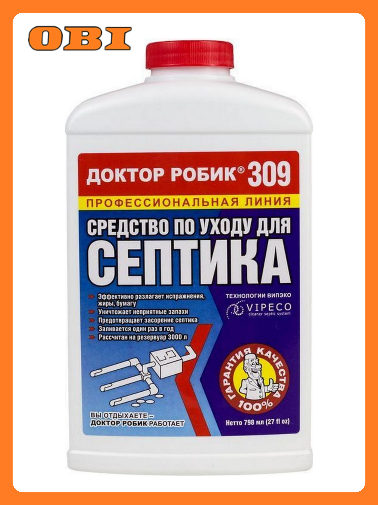 Универсальное средство для септиков Доктор Робик 0 8 л