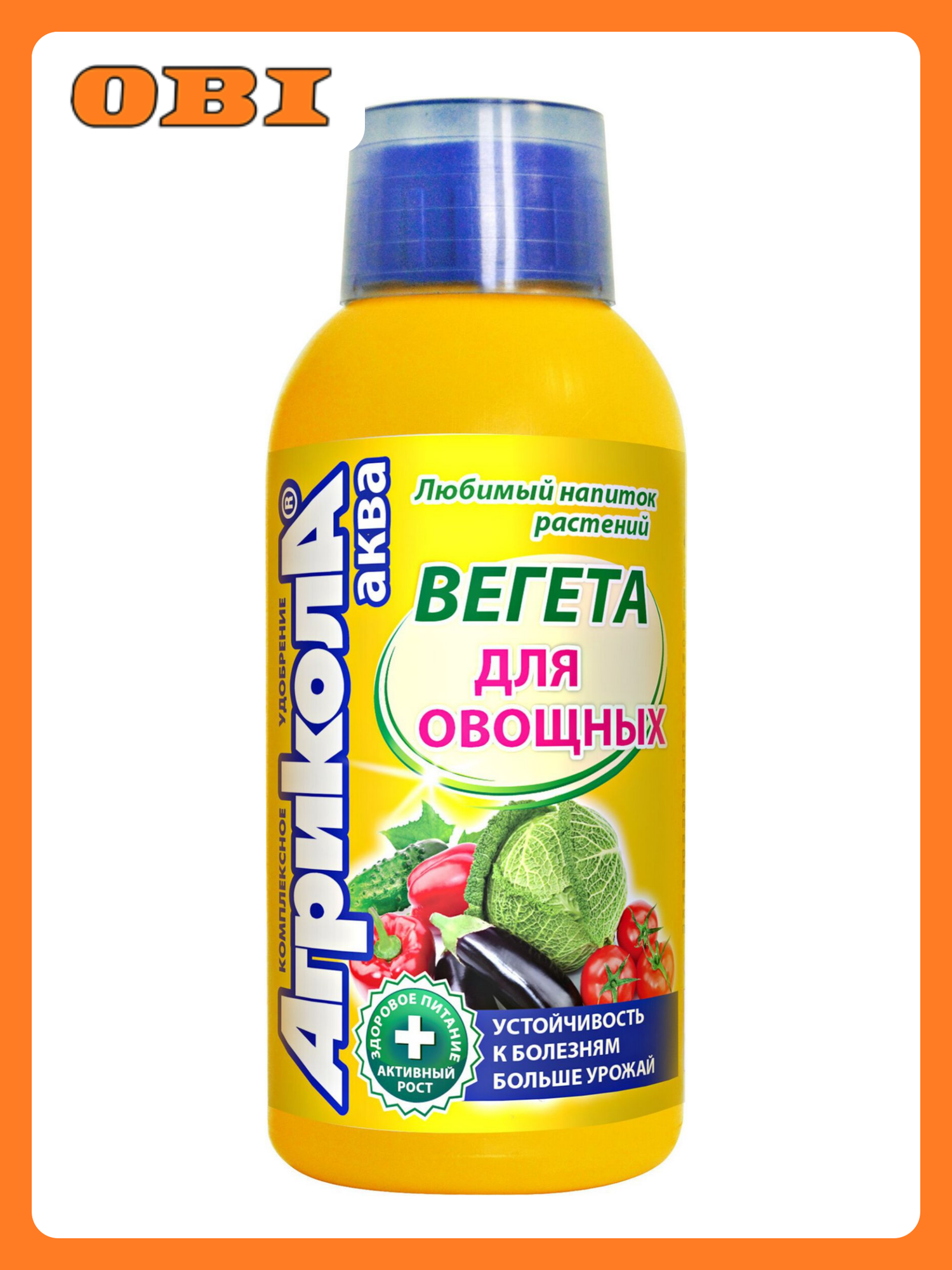 Удобрение для овощных культур агрикола 250 мл  комплексное