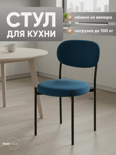 Изображение товара Стул для кухни Бриф NEW, обивка велюр синий, нагрузка до 100 кг